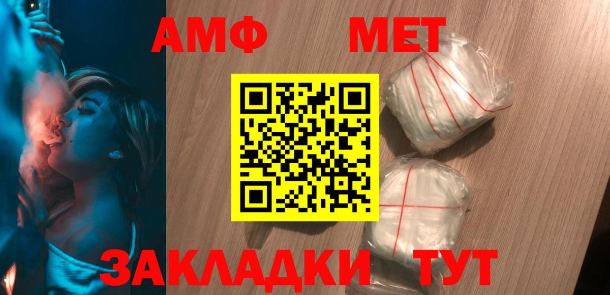 АМФЕТАМИН Розовый  Amphetamine  Новочебоксарск  Amphetamine  Вход с VPN 