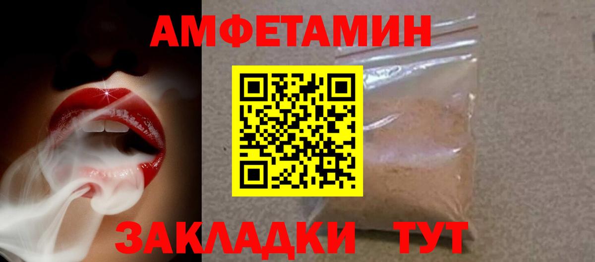АМФ Розовый Новочебоксарск