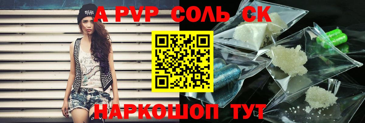 Альфа ПВП VHQ Новочебоксарск