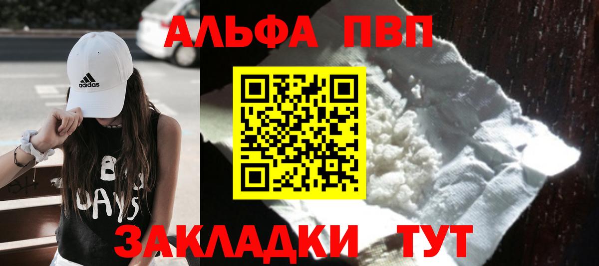 A-PVP мука  Alpha-PVP СК  Вход с VPN  Новочебоксарск 