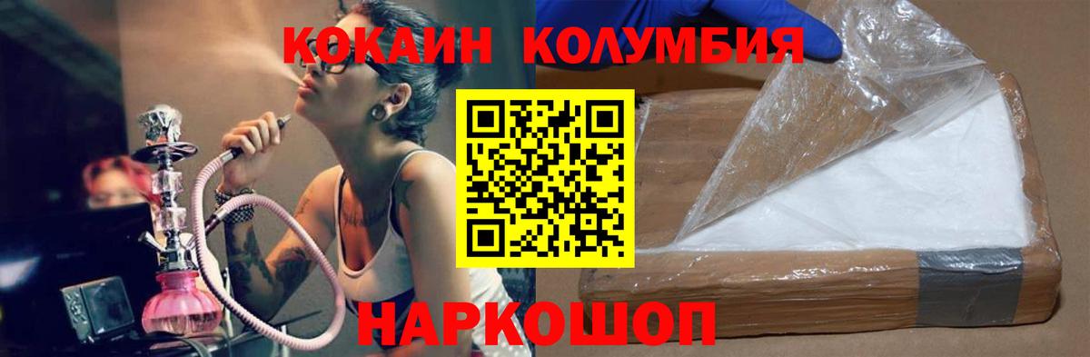 Кокаин VHQ  COCAIN Перу  Вход с VPN  Кокаин  Новочебоксарск 