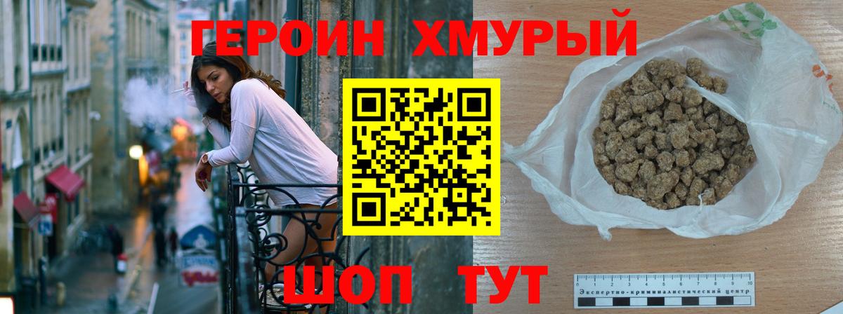 ГЕРОИН VHQ  Вход с VPN  Новочебоксарск 
