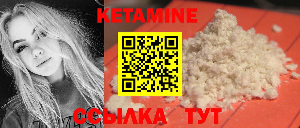 Кетамин ketamine  Вход с VPN  Новочебоксарск 