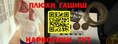 гашик Бердск