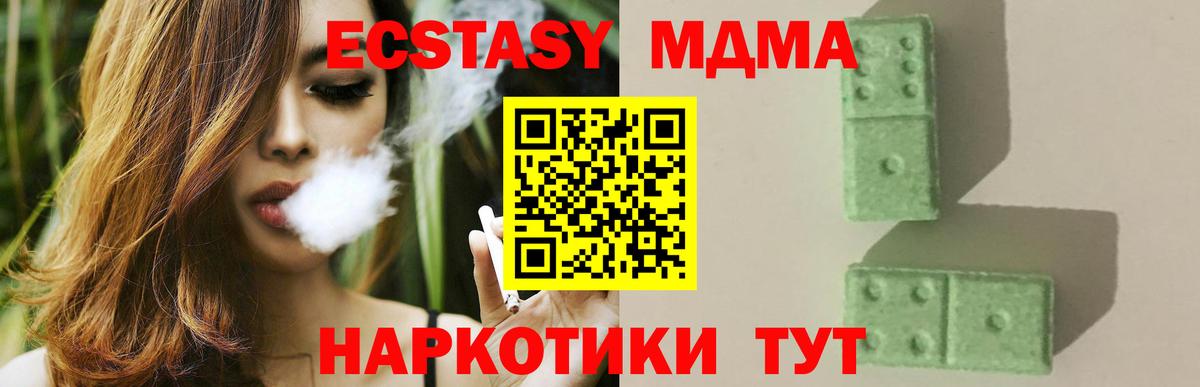 MDMA Molly  MDMA молли  Новочебоксарск  МДМА  Вход с VPN 