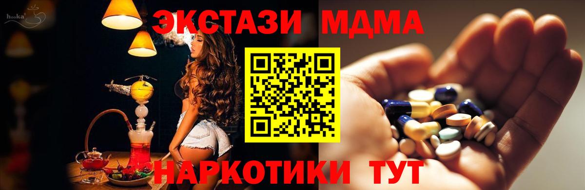 МДМА кристаллы Новочебоксарск