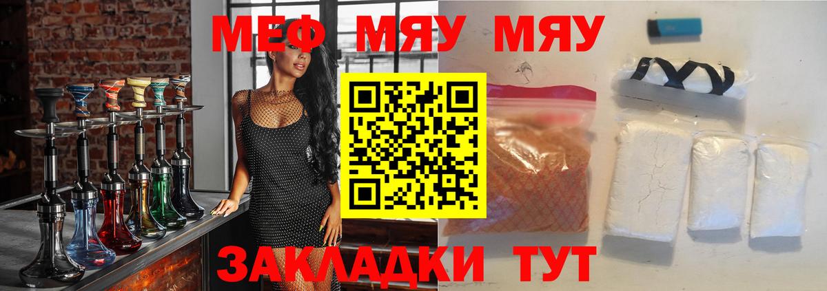 Мефедрон кристаллы  Вход с VPN  Меф  Новочебоксарск 