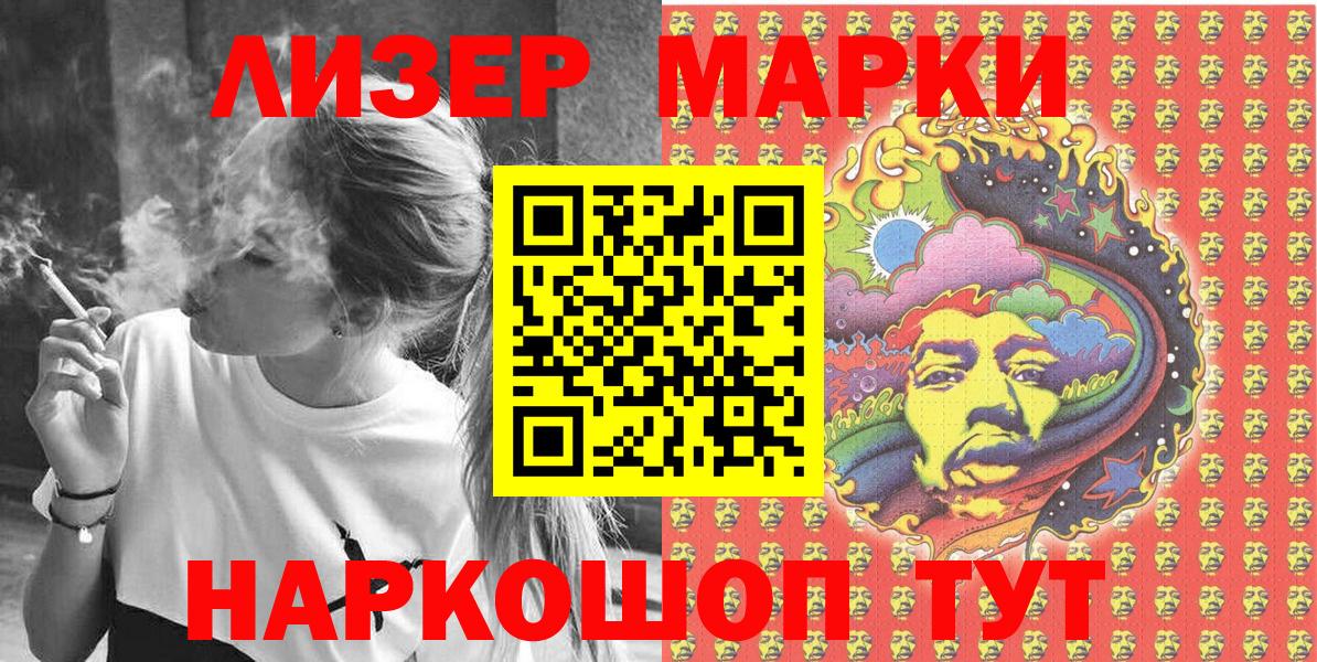 Марки 25I-NBOMe 1,8мг Новочебоксарск