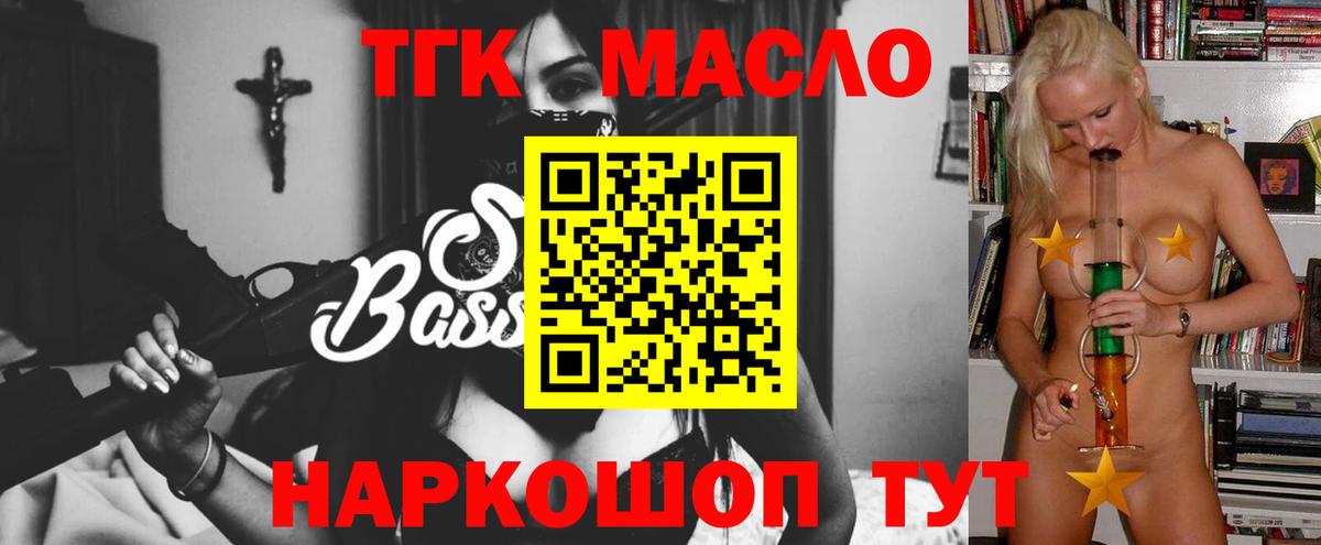 ТГК THC oil  Вход с VPN  где можно купить наркотик  Новочебоксарск  ТГК вейп с тгк 