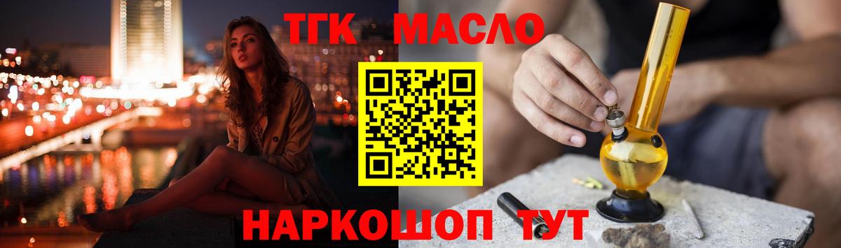 Дистиллят ТГК Wax Новочебоксарск